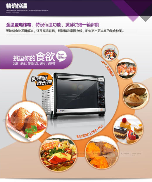 长帝电烤箱CKTF-30GS 商品图3