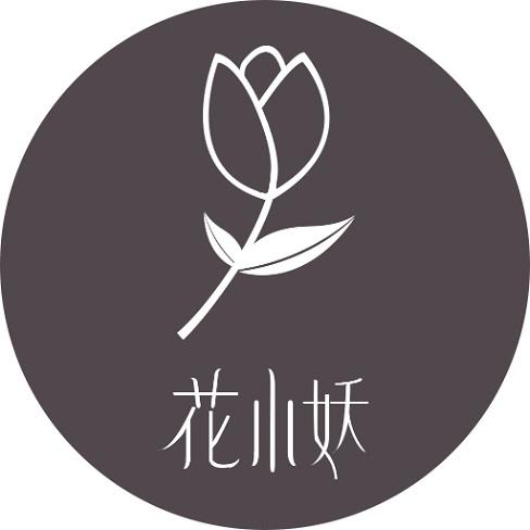 花小妖生活200511