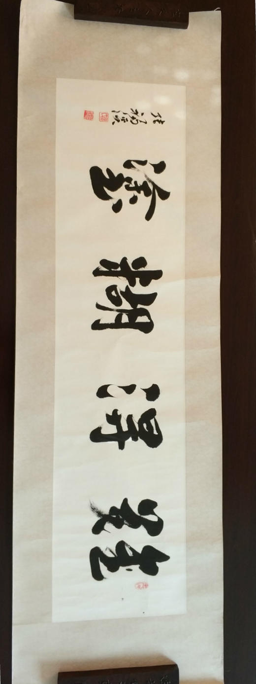 难得糊涂||张福溪书法作品||横版||已裱 商品图0
