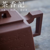 茶香记 全手工小四方紫砂壶 茶壶 功夫茶具 许达制作 商品缩略图3