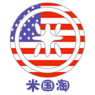 米国淘200511
