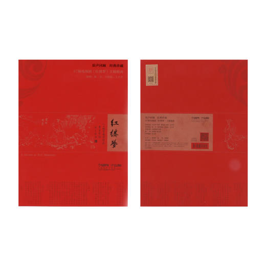 87版电视剧《红楼梦》主题歌曲 原声CD套盒（曹学会特别定制版） 商品图4
