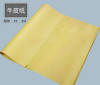 全K/8K/4k牛皮纸(深色，浅色) 商品缩略图1