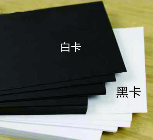 250g双面白卡纸仅售3元一张，250g双面黑卡纸最低价3.5元一张 商品图0