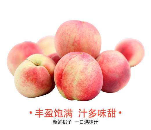 四川龙泉水蜜桃 商品图0