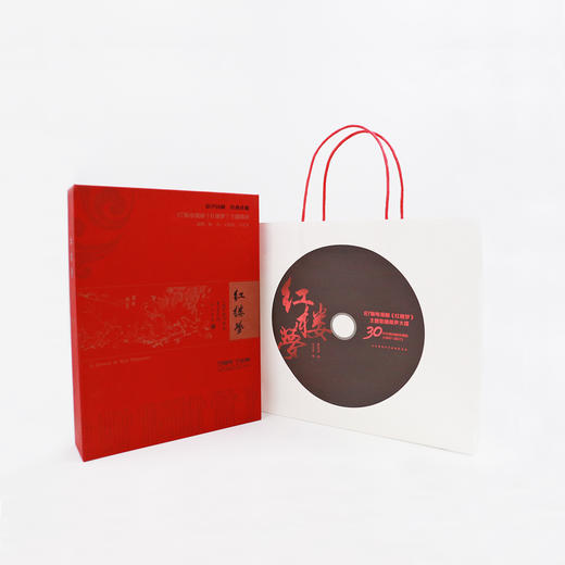 87版电视剧《红楼梦》主题歌曲 原声CD套盒（曹学会特别定制版） 商品图0