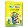 财商伴我成长---财商教育要贯穿孩子成长的始终 商品缩略图0