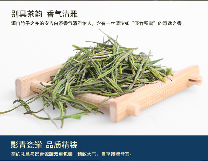 八马茶业|绿茶·2019春茶上市 安吉白茶茶叶·瓷罐礼盒.30g/罐 bi0055