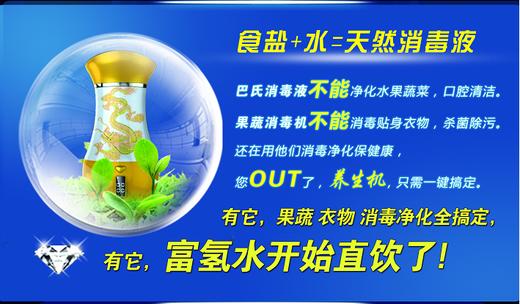 健康大师养生一体机||消毒净化杀菌 商品图2
