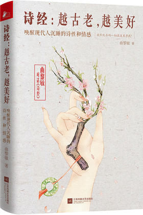诗经:越古老.越美好