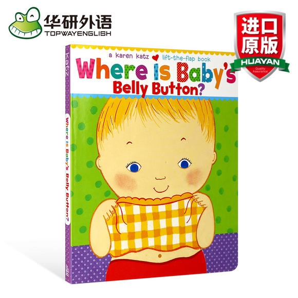 华研原版英文绘本 where is baby"s belly button 肚脐眼在哪里 卡伦