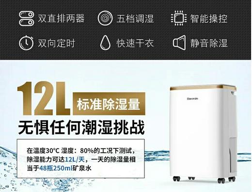 多乐信家用静音干衣机除湿机 抽湿机 烘干除湿净化干衣一机三用 商品图4