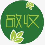 敬收蔬果200511