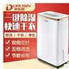 多乐信家用静音干衣机除湿机 抽湿机 烘干除湿净化干衣一机三用 商品缩略图0