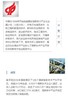 科技城规划——创新驱动新发展 商品缩略图1