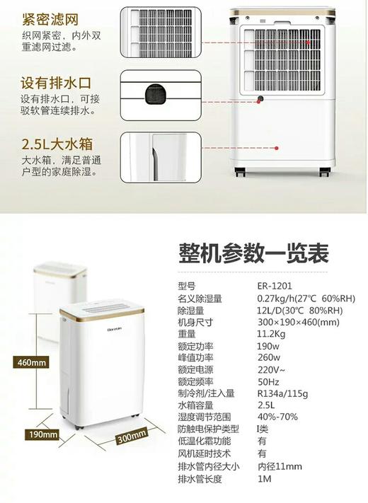 多乐信家用静音干衣机除湿机 抽湿机 烘干除湿净化干衣一机三用 商品图6