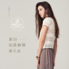 云团织6 素白棉麻线钩针编织小衫衣服 手工diy毛线材料包非成品 含图解无视频 商品缩略图0