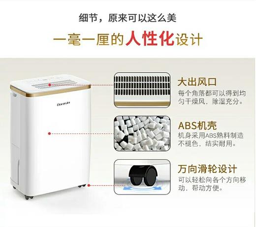 多乐信家用静音干衣机除湿机 抽湿机 烘干除湿净化干衣一机三用 商品图7
