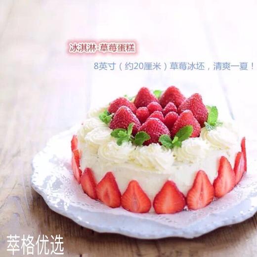 冰淇淋-提拉米苏蛋糕 商品图0