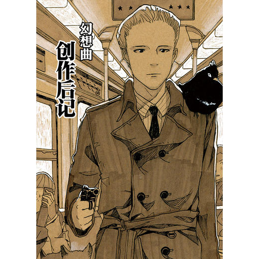 《幻想曲》著名漫画家Golo游历法国时的幻想之作 商品图7