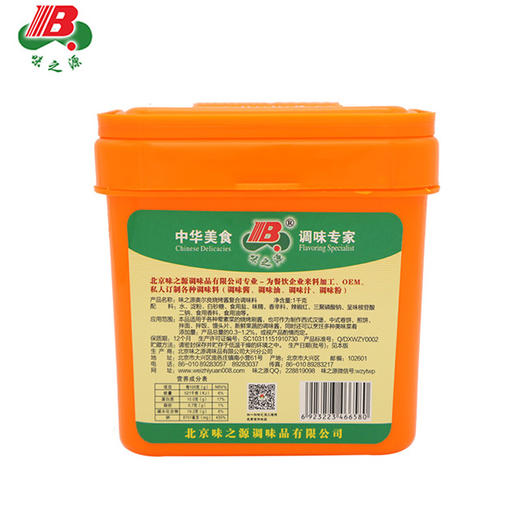 【味之源】奥尔良烧烤酱 烧烤调味料1000g/桶 商品图1