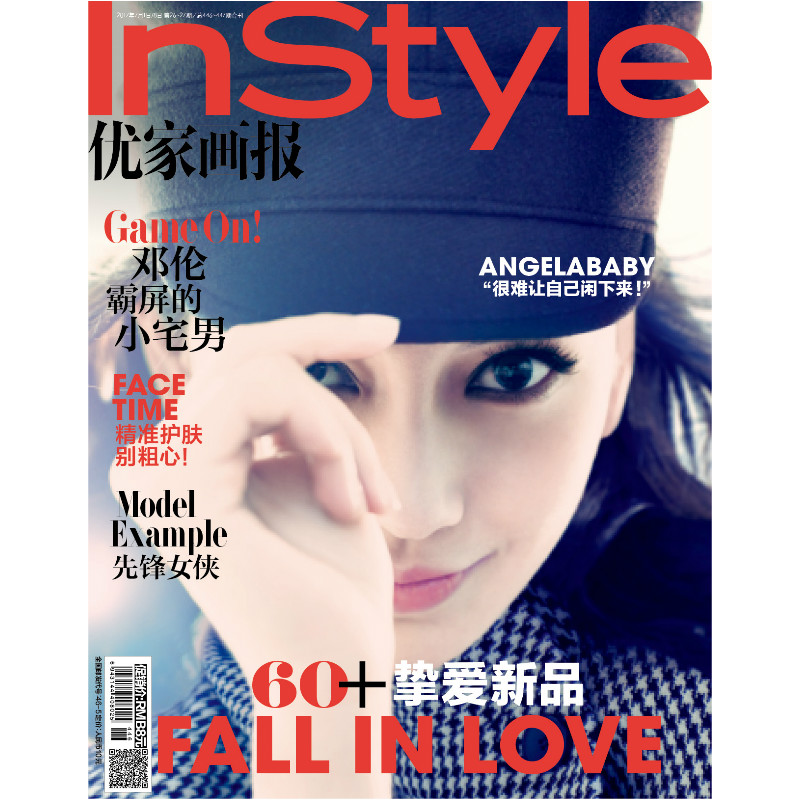 instyle优家画报 446/447期合刊 封面人物 angelababy