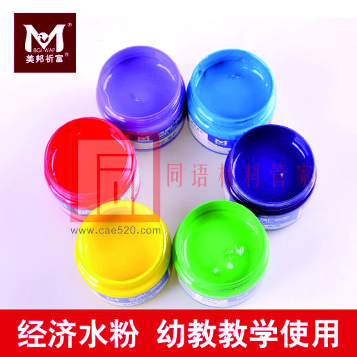 聪明象常用16色100ML水粉颜料 商品图0