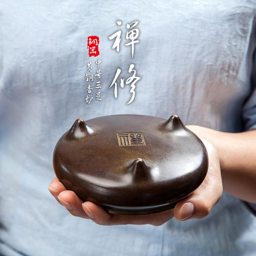 中号禅修三足铜炉（黄铜仿古） 商品图0