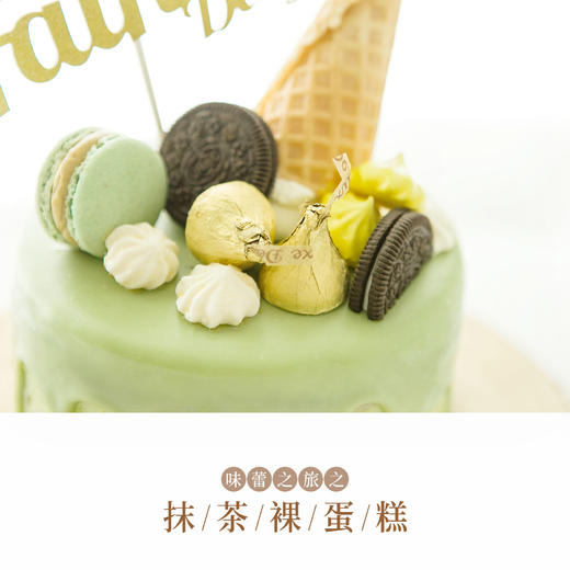 抹茶裸蛋糕 商品图1