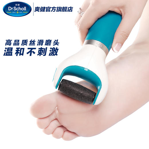 爽健丝柔电动修足机+外出袜L（颜色随机） 商品图7