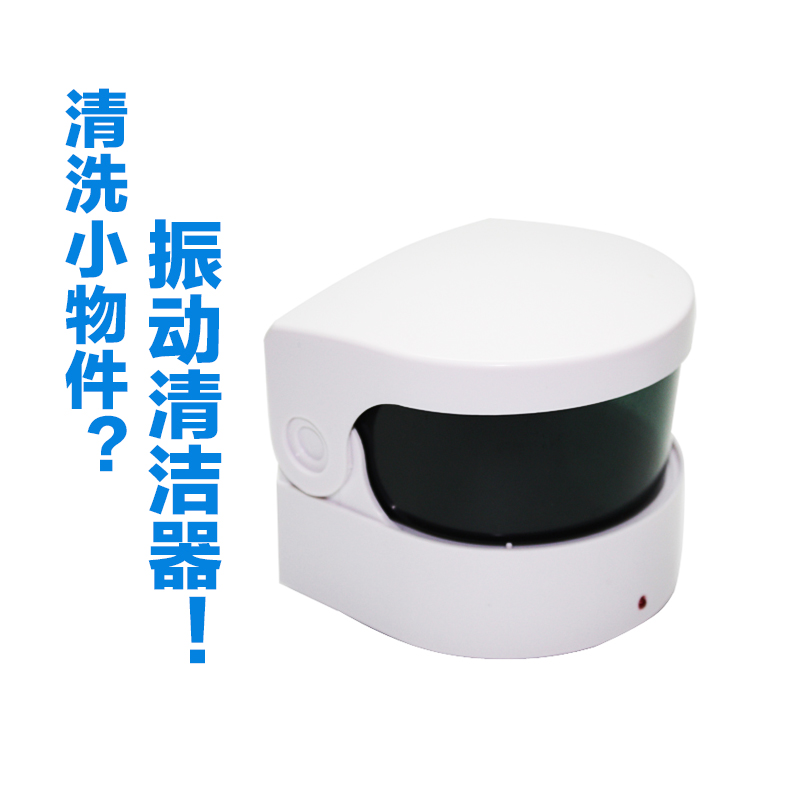 银离子振动器 清洁器