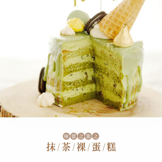 抹茶裸蛋糕 商品图2