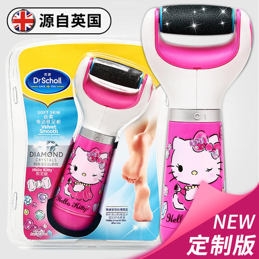 爽健丝柔电动修足机 HelloKitty 商品图3