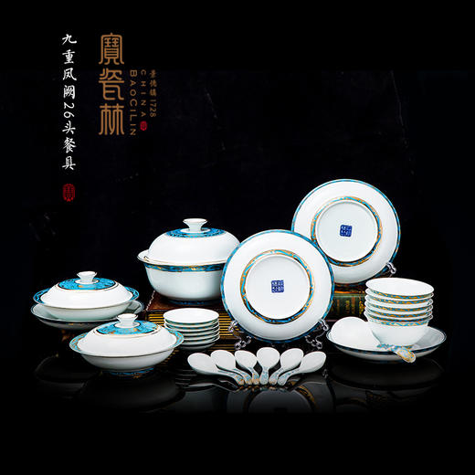 宝瓷林九重凤阙26头餐具 商品图0