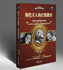 家教经典3本套装（卡尔•威特的教育+斯托夫人的自然教育+蒙台梭利教育全书） 商品缩略图2