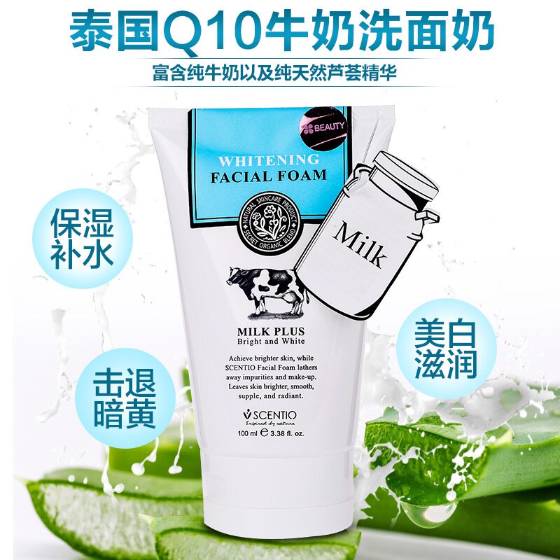 泰国beautybuffet q10牛奶洗面奶whitening facial foam洁面乳