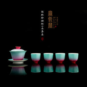 宝瓷林彩虹铃铛杯5头茶具