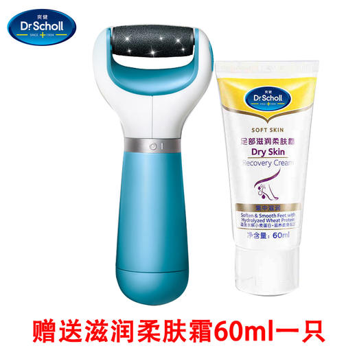 爽健丝柔电动修足机+柔肤（颜色随机） 商品图0