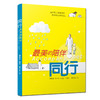 同行：最美的陪伴 商品缩略图0