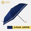 优品堂“三色海洋”三折超轻雅致太阳伞，防晒防紫外线晴雨两用遮阳伞 商品缩略图2