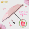 优品堂“三色海洋”三折超轻雅致太阳伞，防晒防紫外线晴雨两用遮阳伞 商品缩略图1