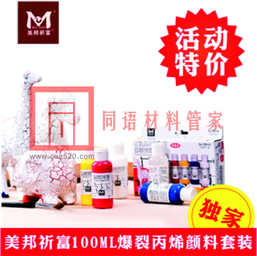 聪明象100ML爆裂丙烯颜料套装自选三色+媒介1瓶 商品图0