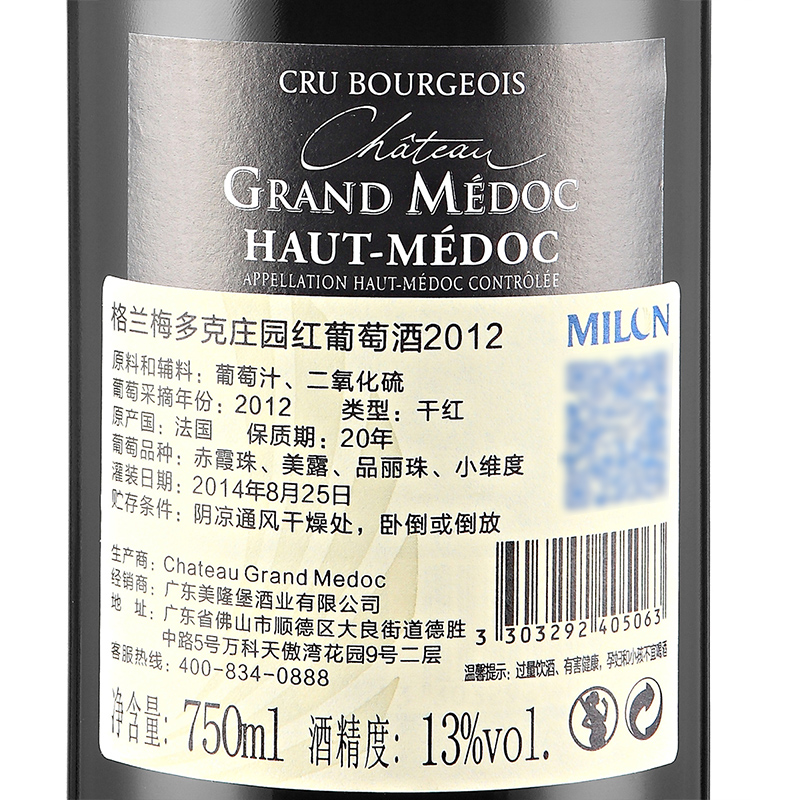 格兰梅多克庄园红葡萄酒,cru bourgeois中级庄aoc上梅多克,法国原瓶