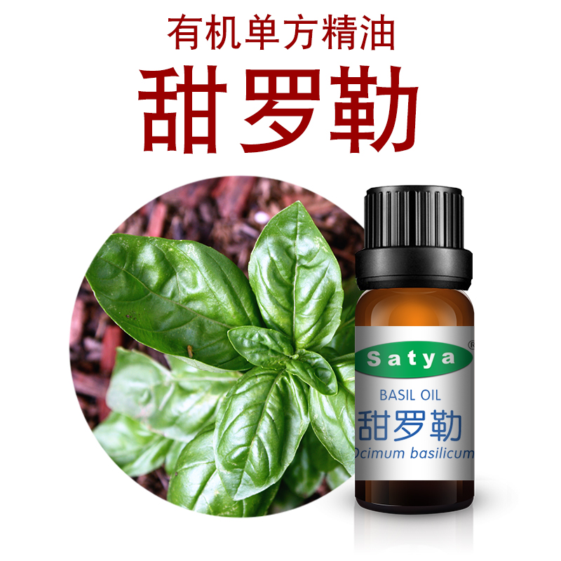satya奥地利甜罗勒精油10ml