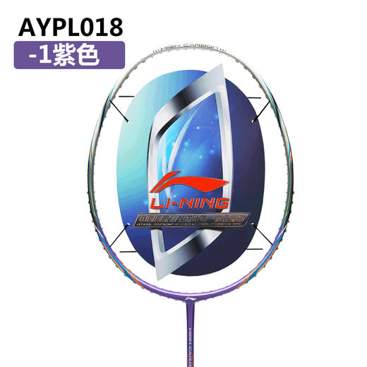 李宁羽拍 HC1900 攻守兼备 空气动力学拍框 清新脱俗 商品图1