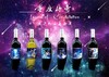 【星座传奇葡萄酒】 产地：澳大利亚 ，原价128元/瓶 商品缩略图0