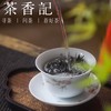 茶香记 莽枝秧林古春 普洱生茶 香气高扬霸气 山野气强2017年 商品缩略图3