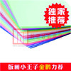 版画专用加厚吹塑纸(50*100cm)200张/套 商品缩略图0