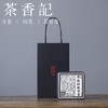 茶香记 莽枝秧林古春 普洱生茶 香气高扬霸气 山野气强2017年 商品缩略图0