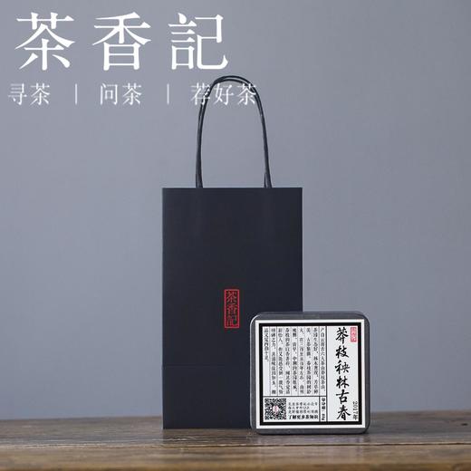 茶香记 莽枝秧林古春 普洱生茶 香气高扬霸气 山野气强2017年 商品图0